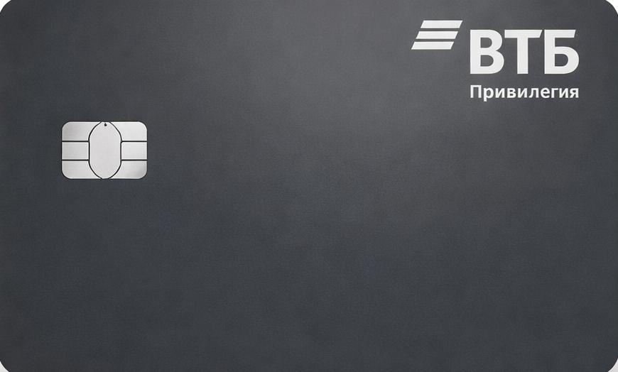 Дебетовая карта Привилегия Mir Supreme