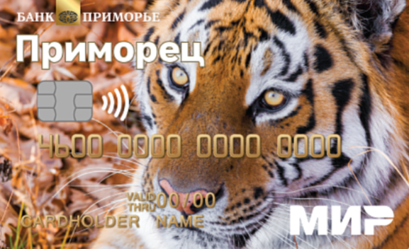 Дебетовая карта Приморец от банка Приморье