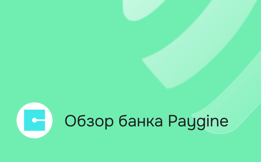 Обзор сервиса Paygine