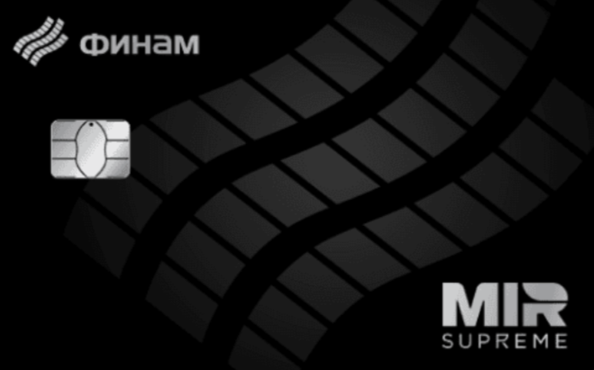 Дебетовая мультивалютная карта Mir Supreme с пакетом услуг Премиум