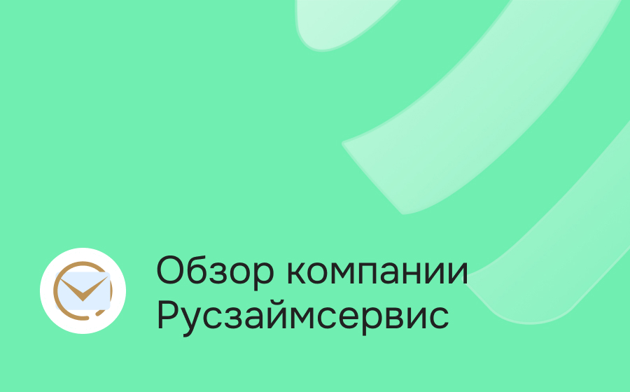 Обзор сервиса Русзайм