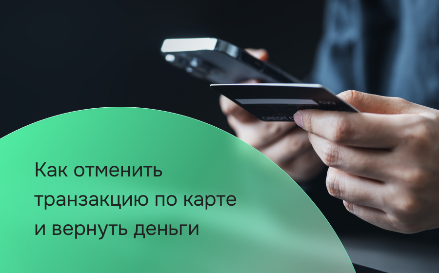 С банковской карты исчезли деньги: простые способы возврата