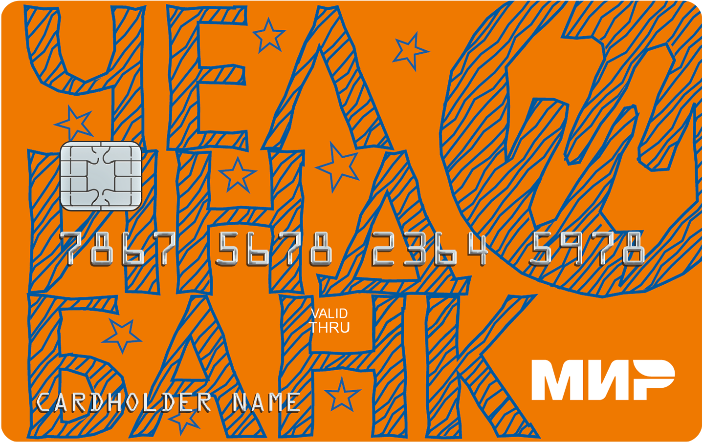 Дебетовая карта Мир Молодежная